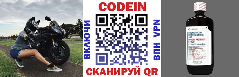 Кодеин Purple Drank  Лагань 