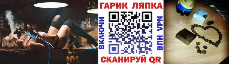 ГАШИШ Ice-O-Lator  закладки  Лагань 