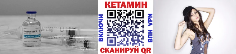 Кетамин VHQ  Лагань 