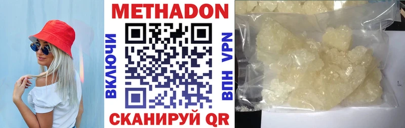Метадон мёд  hydra зеркало  Лагань 